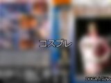 【DUGA】コスプレのおすすめ人気作品TOP10